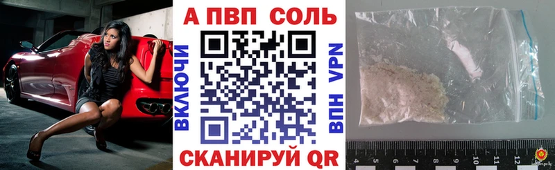APVP Соль  Нея 