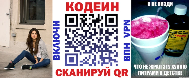 Кодеиновый сироп Lean напиток Lean (лин)  купить наркоту  МЕГА зеркало  Нея 