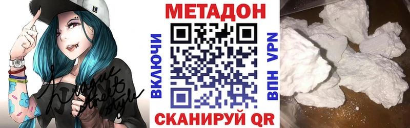 МЕТАДОН кристалл  что такое наркотик  Нея 